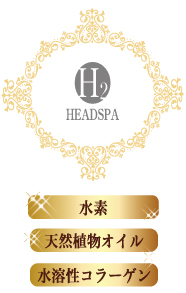 H2 HEADSPAロゴ|有限会社やまがたスリートップ